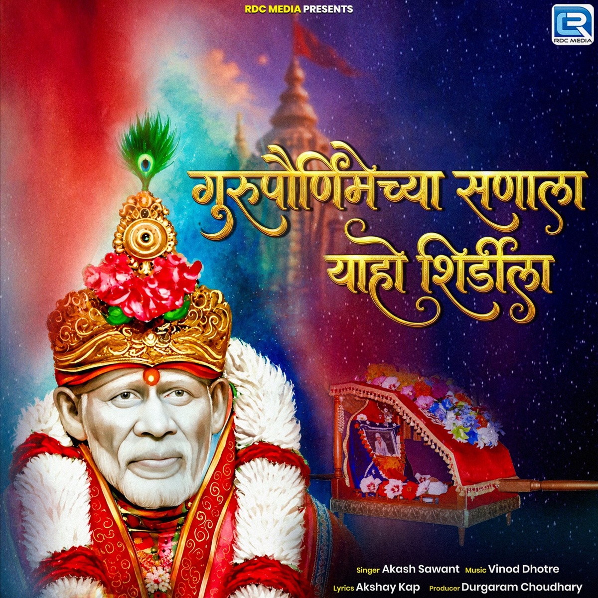 Gurupaurnimechya Sanala Yaho Shirdila - Single by Akash Sawant album cover