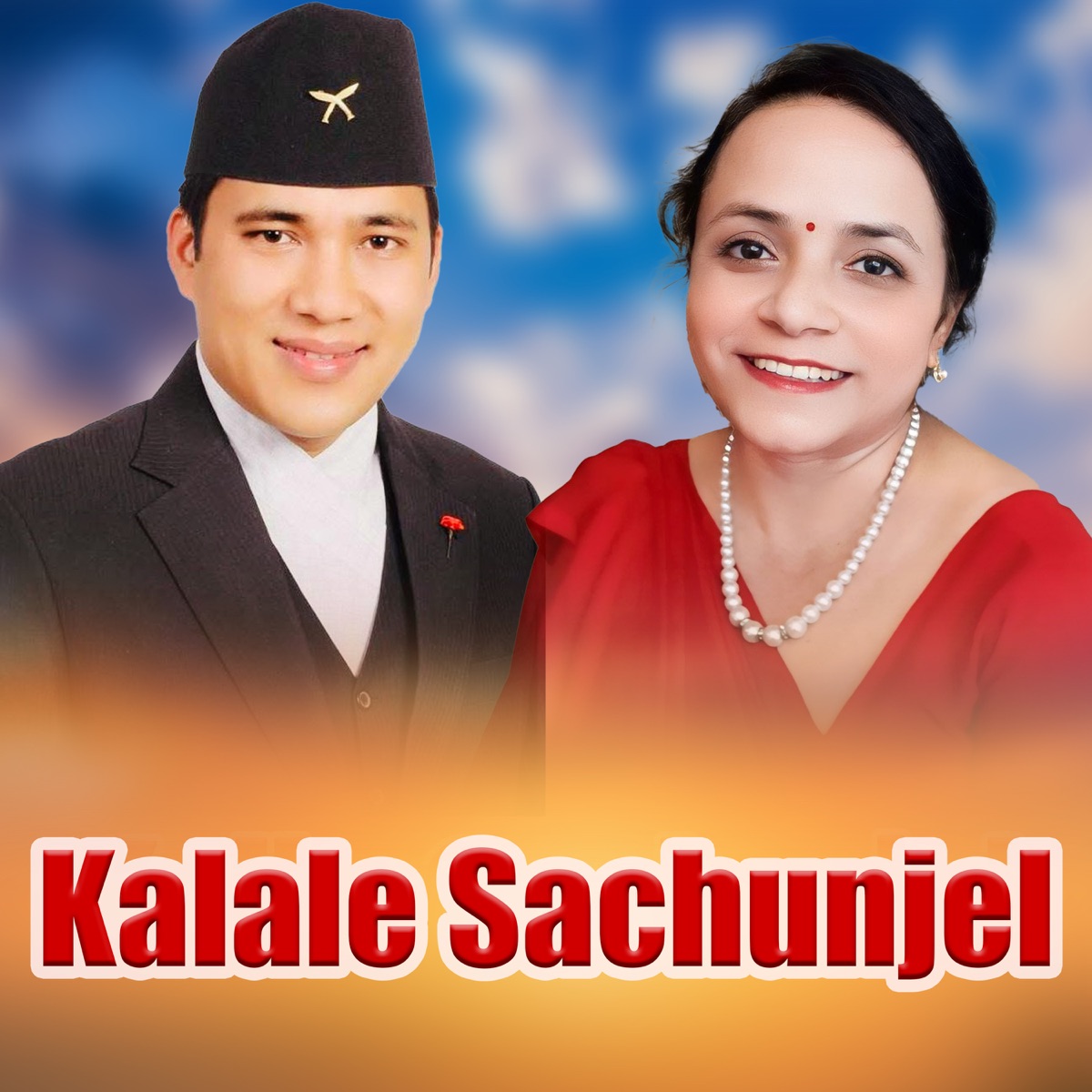 Kalale Sachunjel - EP by Rajan Thakuri & Laxmi Neupane album cover