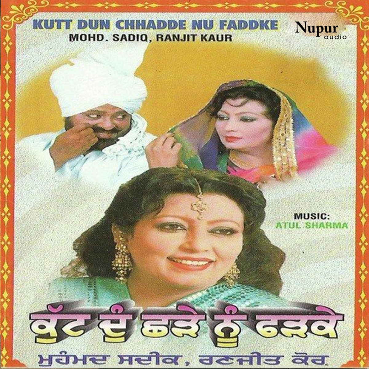 Kutt Dun Chhade Nu Faddke by Mohd. Sadiq & Ranjeet Kaur album cover