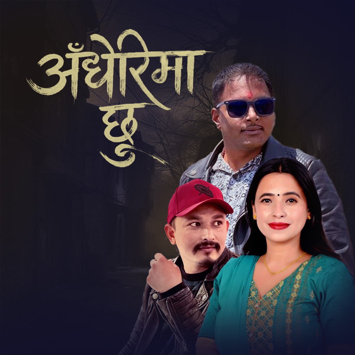 Andherima Chhu - EP by Suraj Lamichhane & Sunita Budha Chhetri album cover