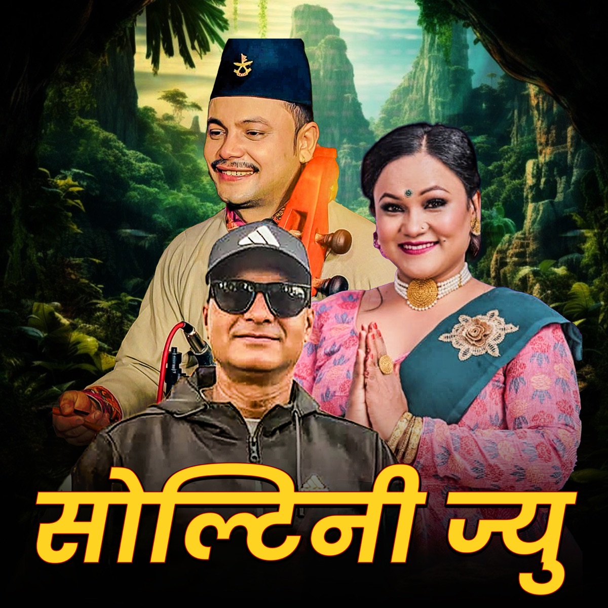 Soltini Jyu - Single by Dharmaraj Giri album cover