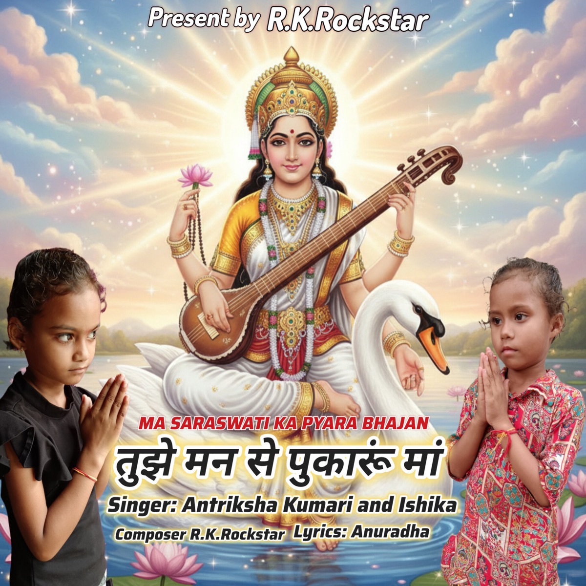 Tujhe Maan Se Pukarun Maa (Maa Saraswati Ka Pyara Bhajan) - Single by Antriksha Kumari & Ishika album cover