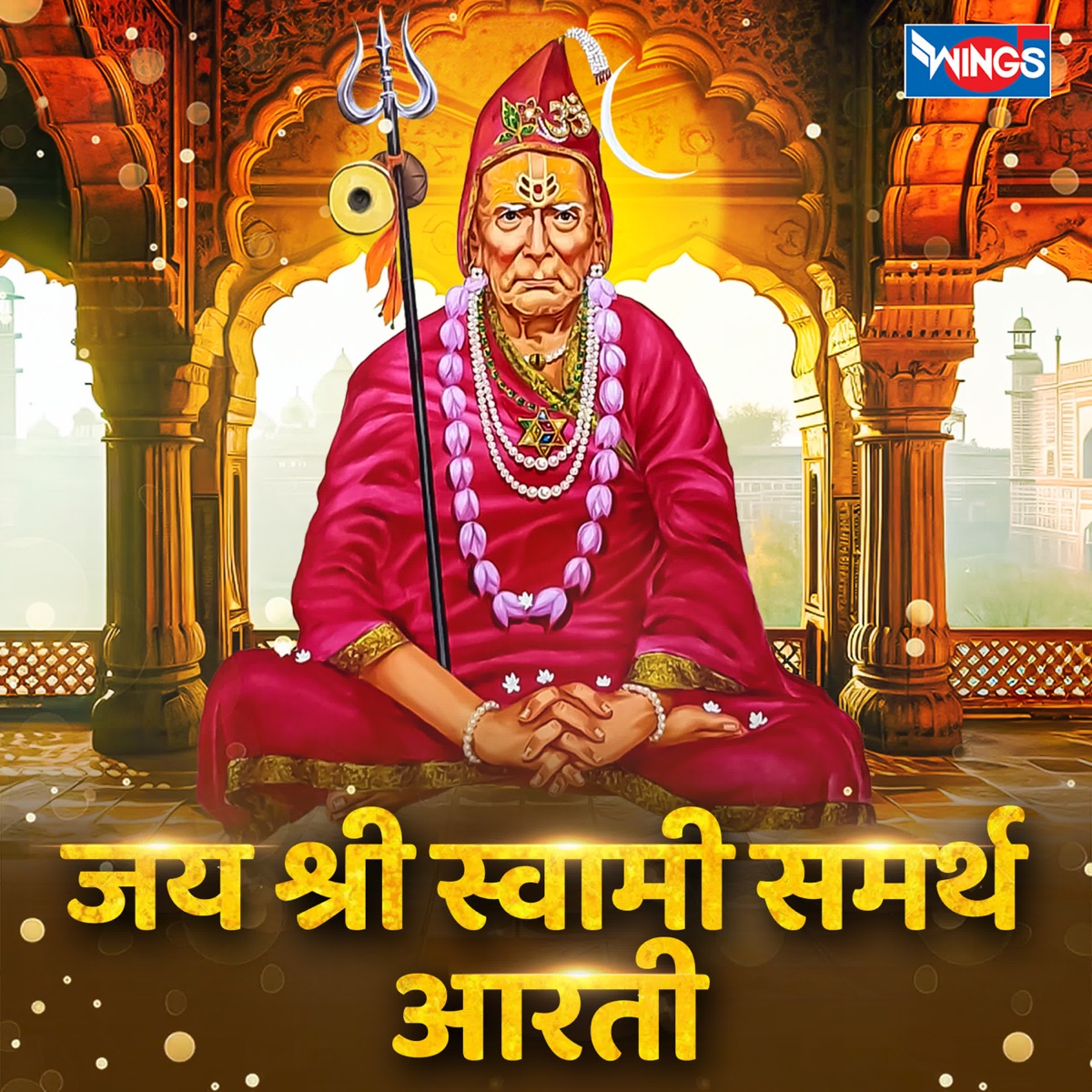 Jai Dev Jai Dev Shree Swami Samarth Aarti - Single by Nirupama Dey album cover