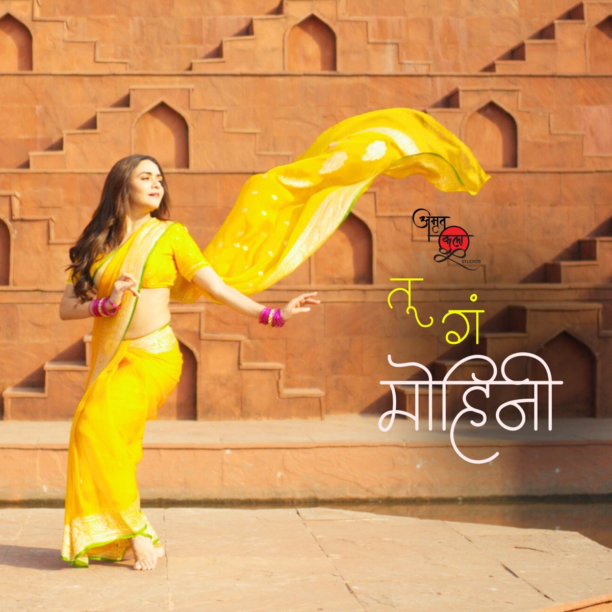 Tu Ga Mohini - Single by Hitesh Modak, Amruta Khanvilkar & Abhay Jodhpurkar album cover