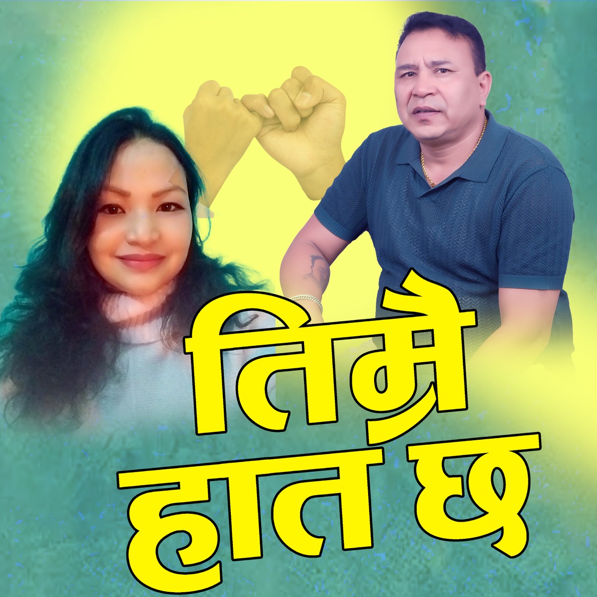 Timari Hat Chha (feat. Laxu Majhi) - Single by Mantri Kausal album cover