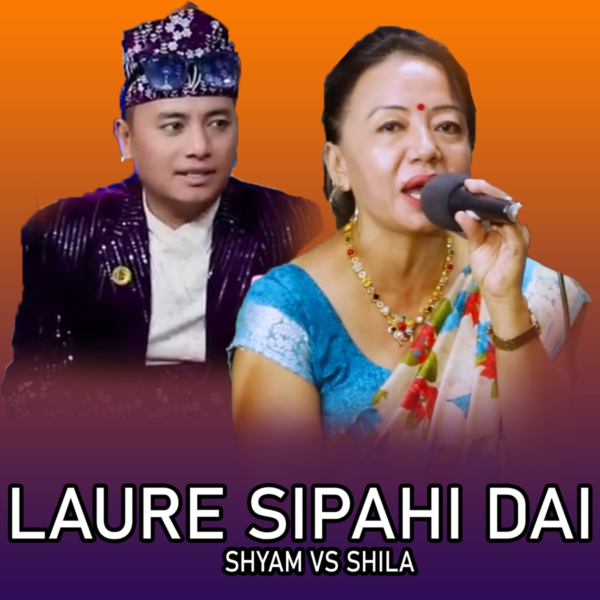 Laure Sipahi Dai: Shyam VS Shila - EP by tea time music, Shyam Rana & Shila Ale album cover
