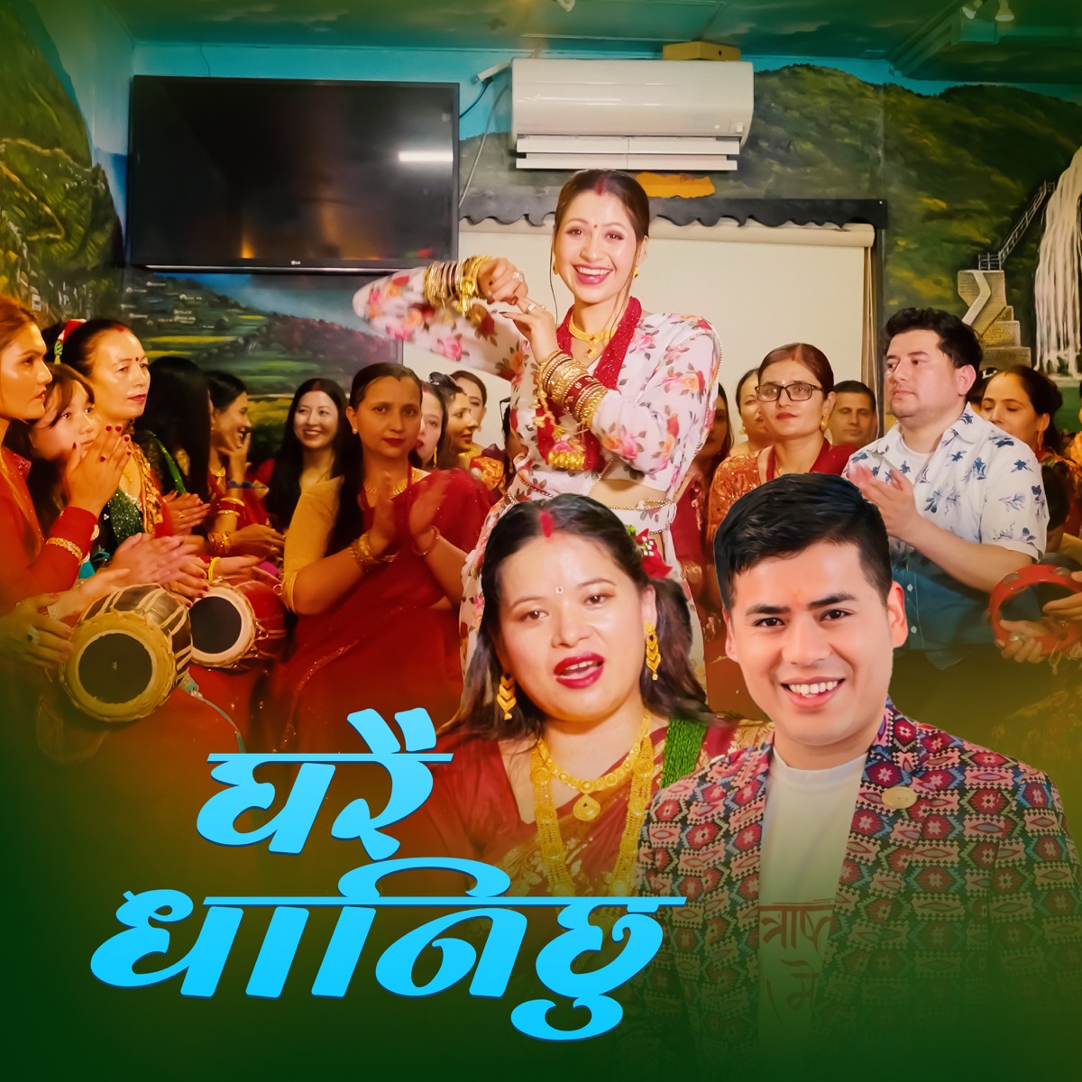 Gharai Dhanichhu - EP by Surya Khadka & Samina Khadka Lohani album cover