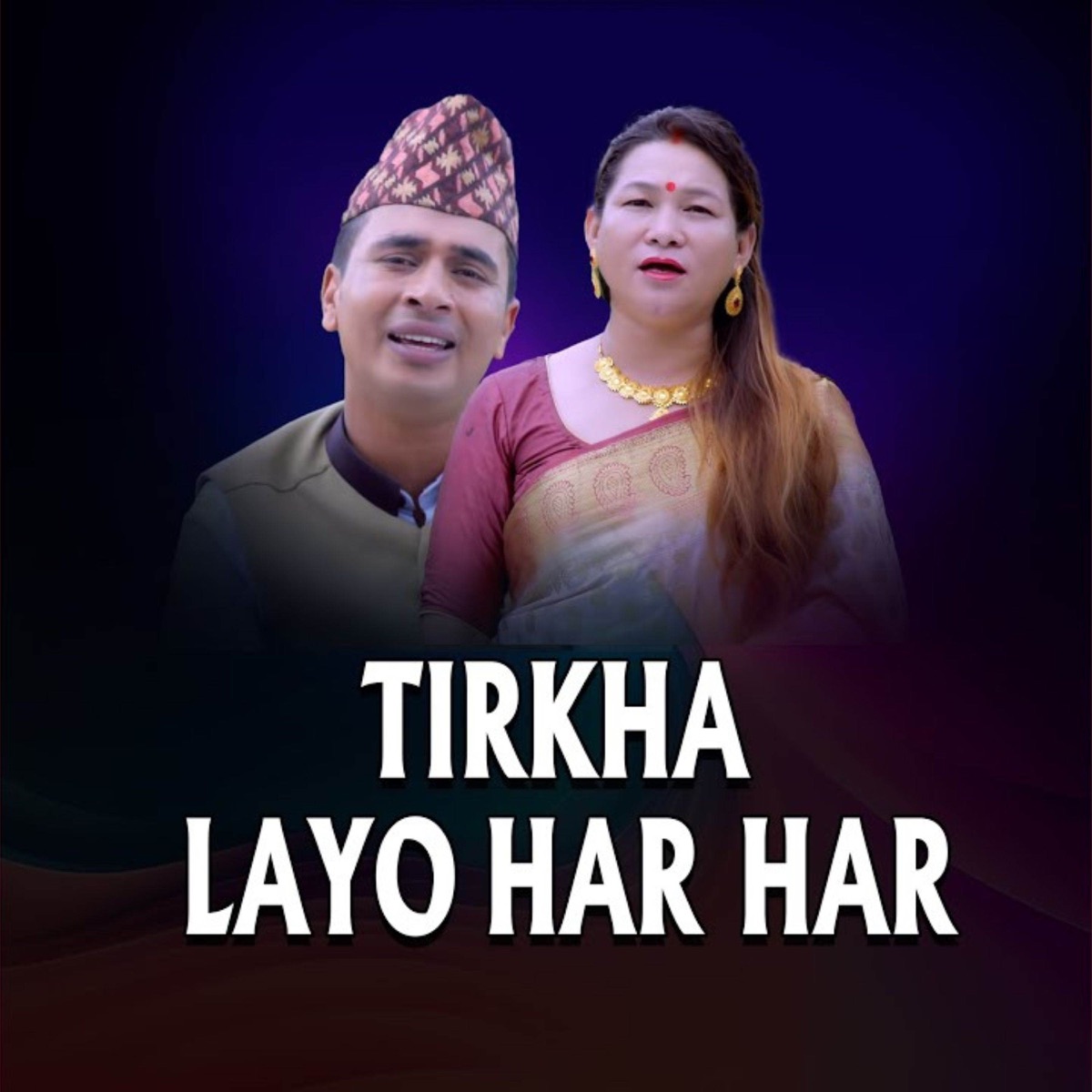 TIRKHA LAYO HAR HAR (feat. Maya Gurung & Ramji Paudel) - Single by Taranath Acharya album cover