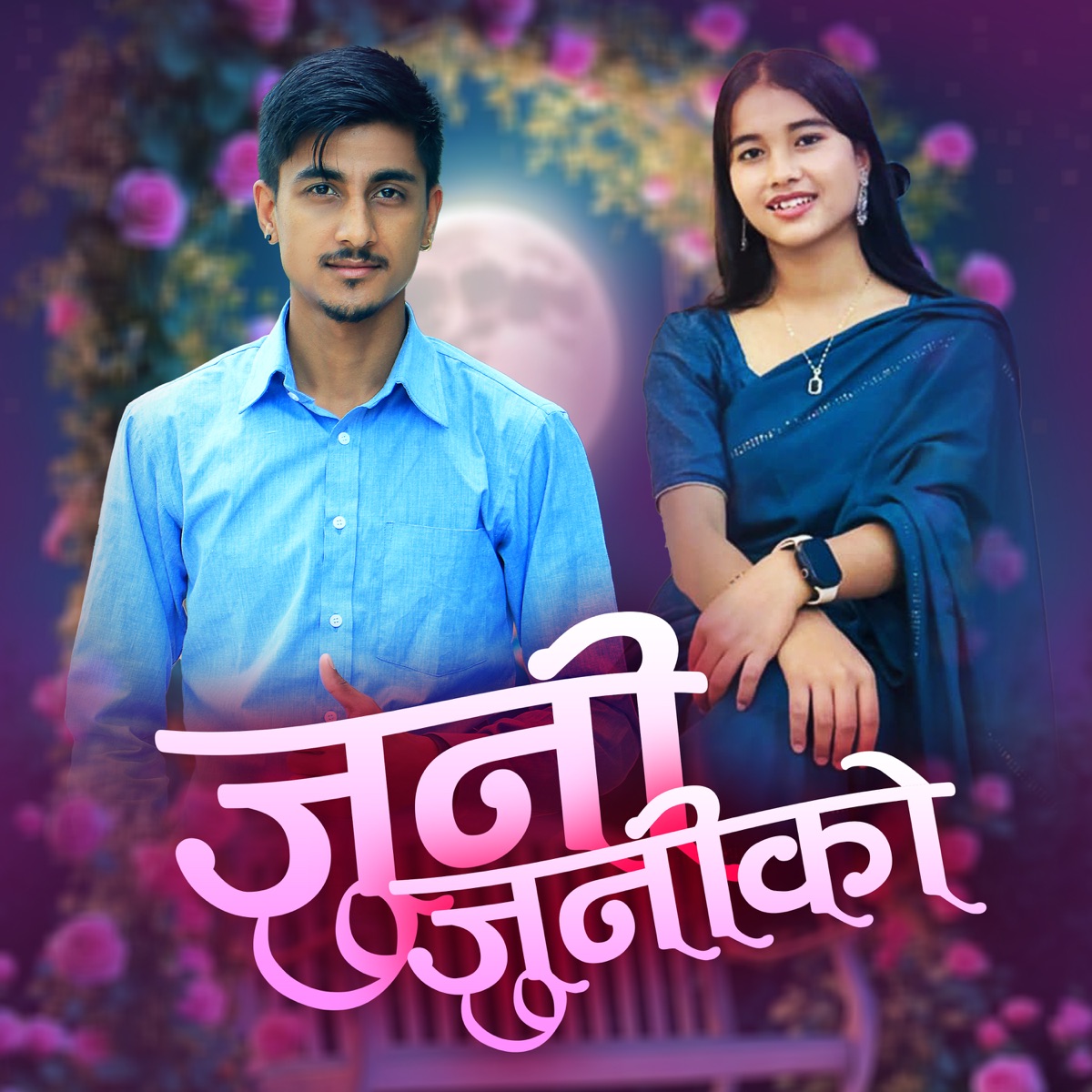 JUNI JUNIKO - EP by Krishna Lamichhane album cover
