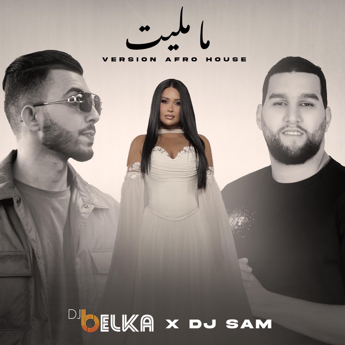 Ma Mallet (feat. Dj Sam & Saria Al Sawas) [Afro House Mix] - Single by DJ belka album cover