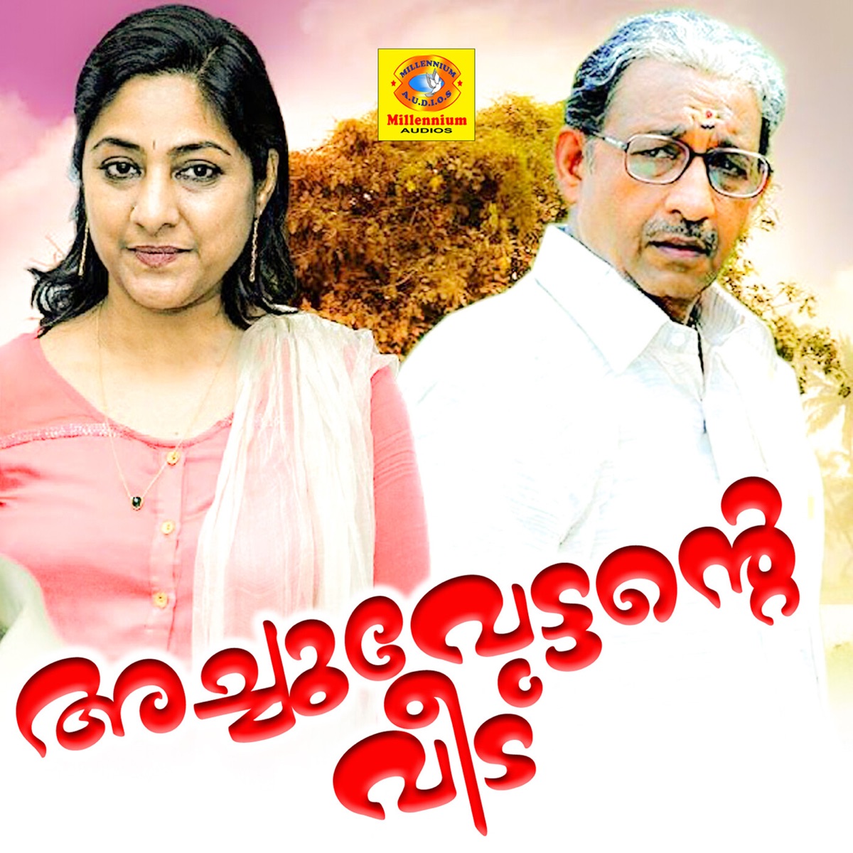 Achuvettante Veedu (Original Motion Picture Soundtrack) - Single by K. S. Chithra, K. J. Yesudas & Vidyadharan Master album cover