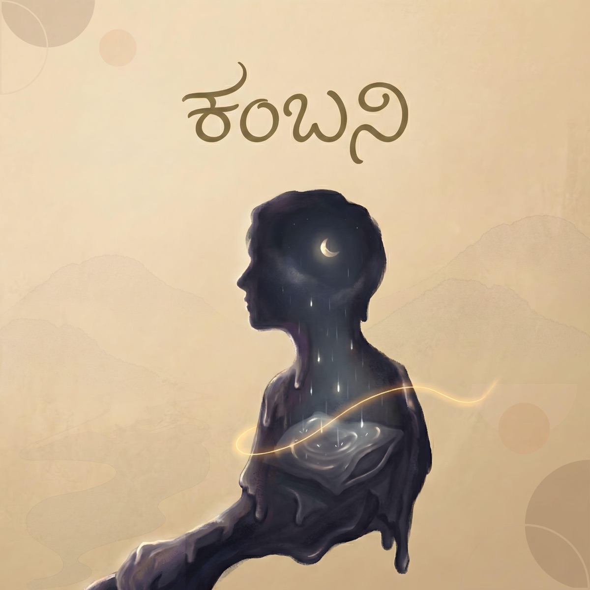 Kambani - Single by Sanjay Purohit album cover