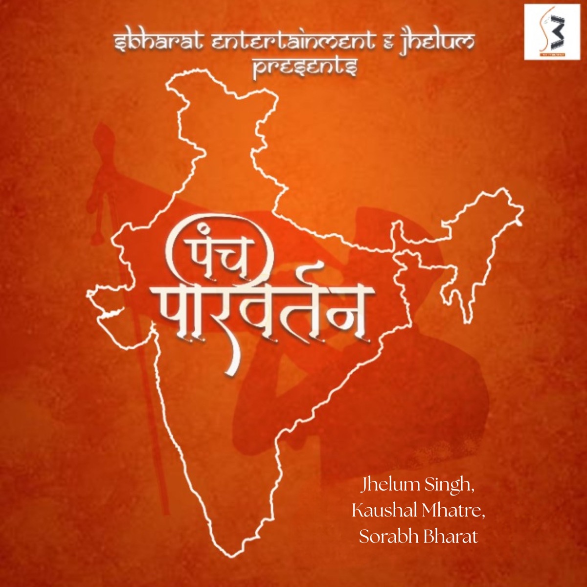 Panch Parivartan - Single by Jhelum Singh, Kaushal Mhatre & Sorabh Bharat album cover