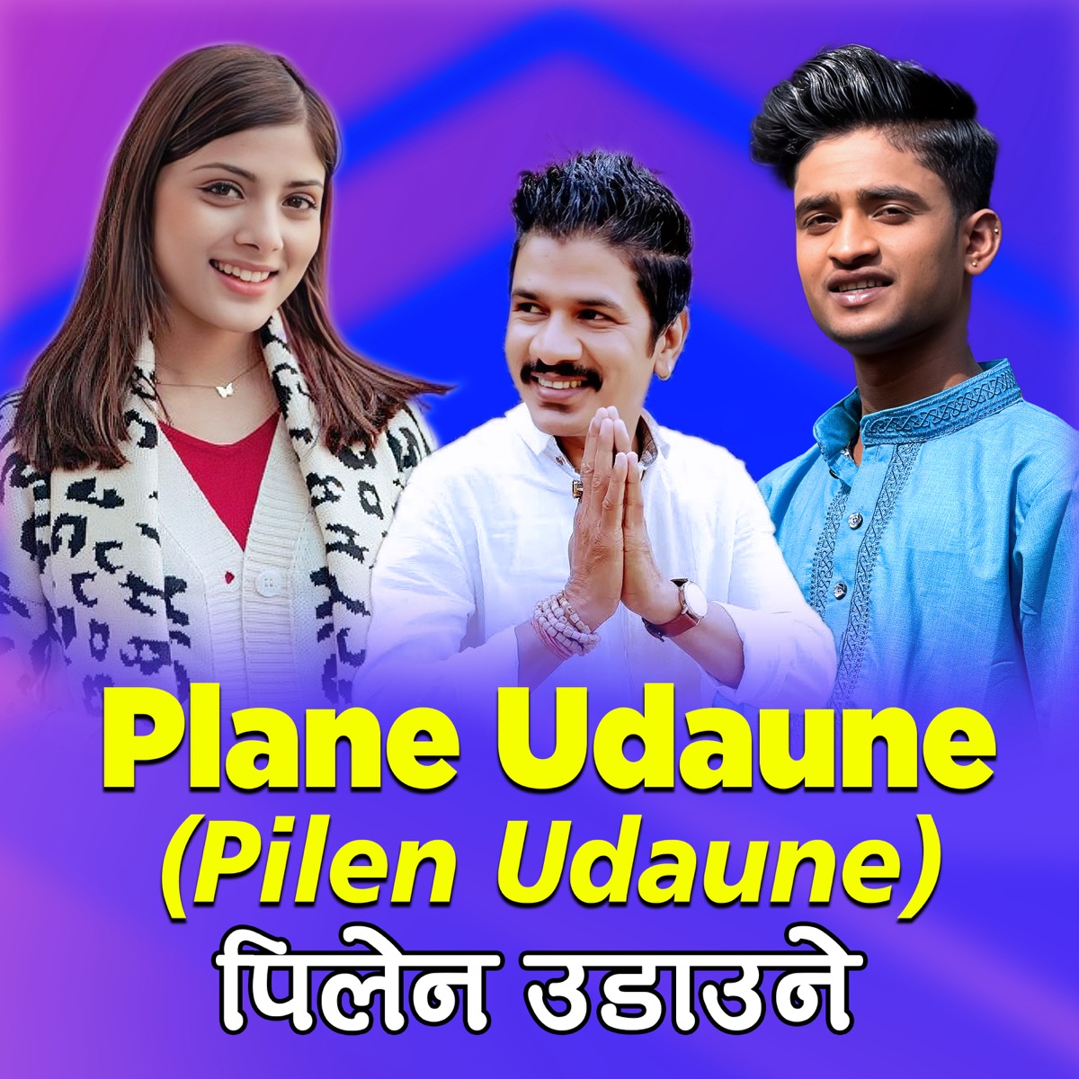 Plane Udaune (Pilen Udaune) - Single by Narahari Premee Upadhyay, Asmita Adhikari & Suraj Gupta album cover