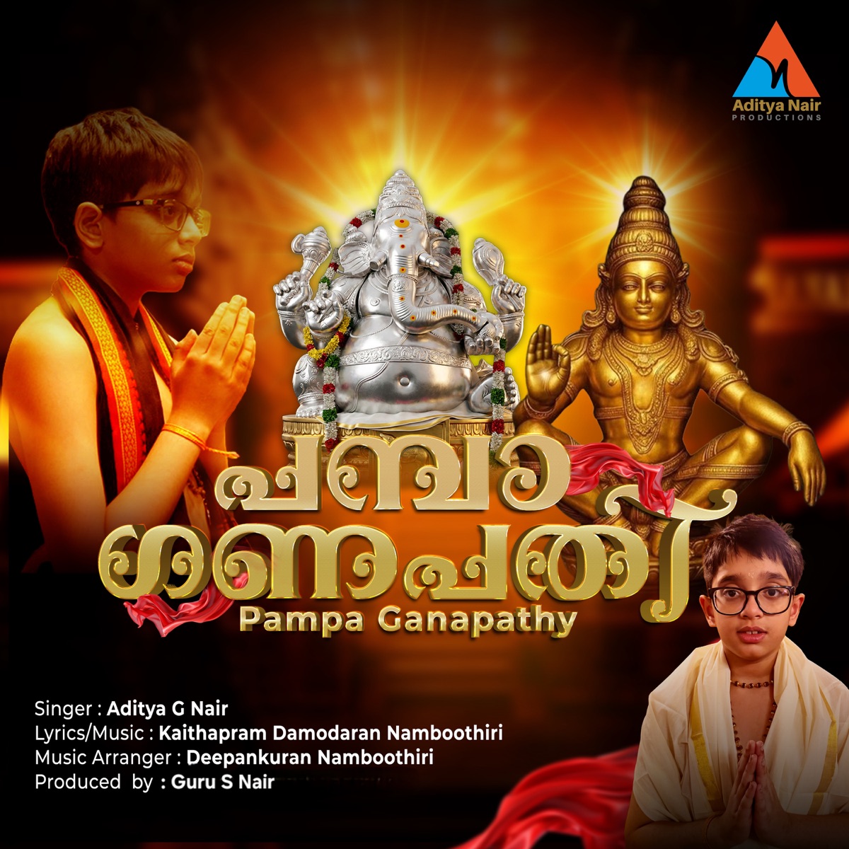 Pampa Ganapathy - Single by Aditya G Nair & Kaithapram Damodaran Namboothiri album cover