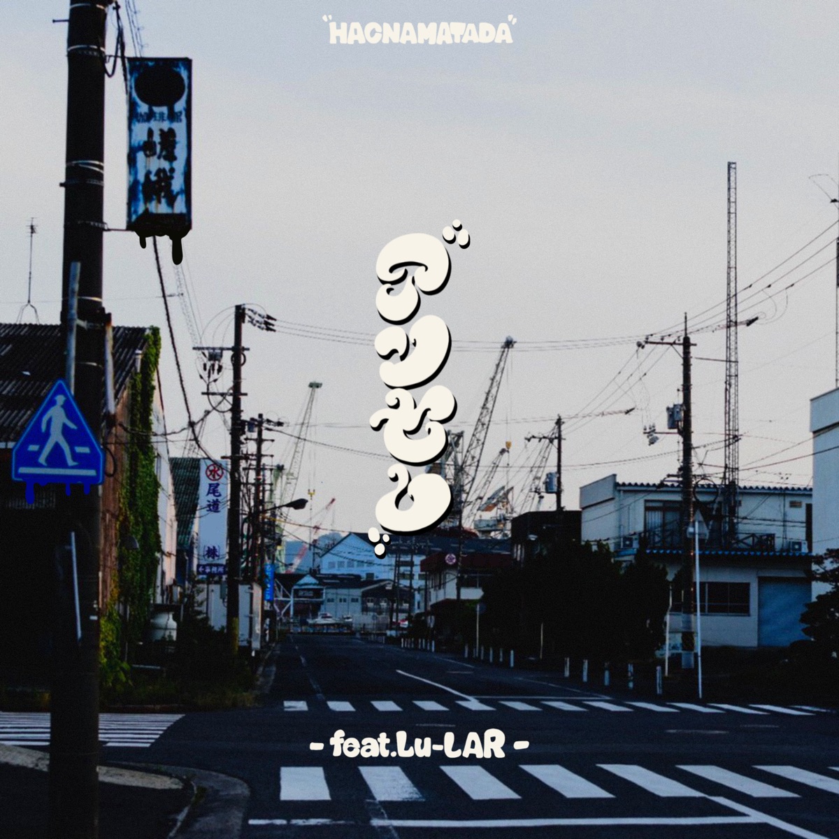 Anthem (feat. Lu-LAR) - Single by HACNAMATADA album cover