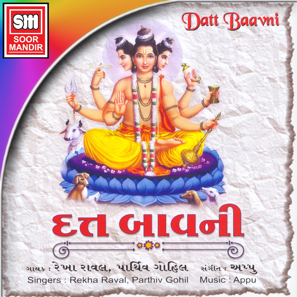 Datt Bavani by Rekha Rawal & Parthiv Gohil album cover