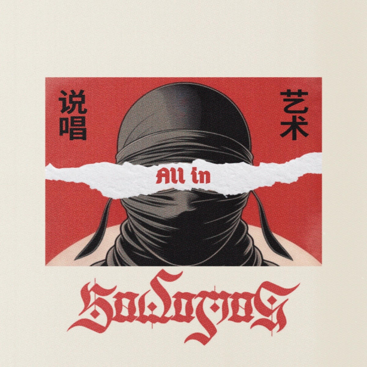 All In - Single by Sadomas & Chris BadHabeats album cover