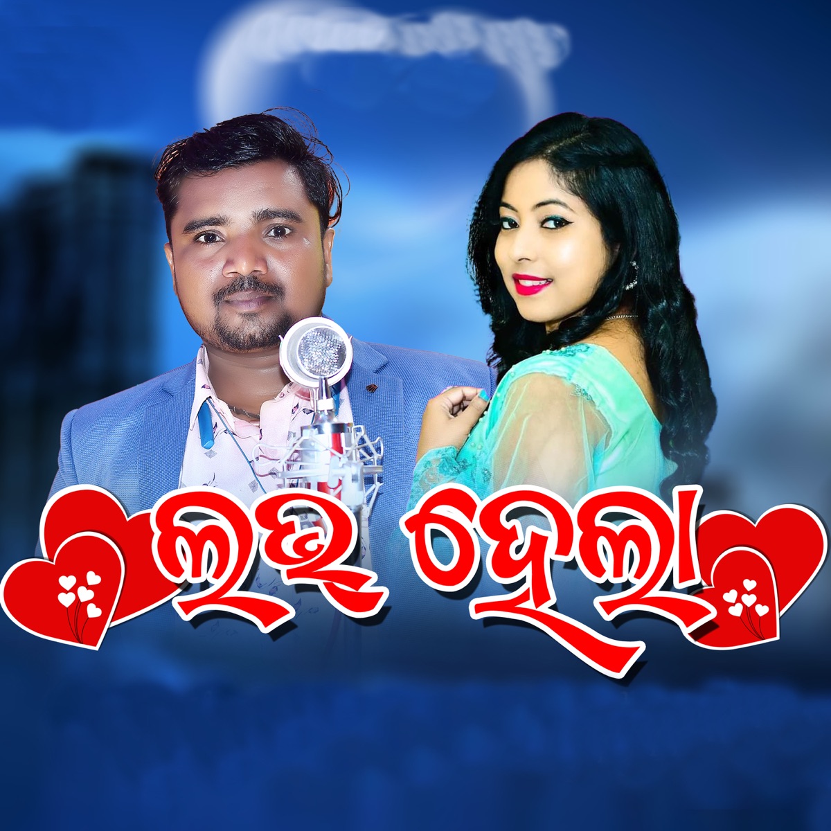 Love Hela - Single by Dolamani Suna & Anamika Acharya album cover