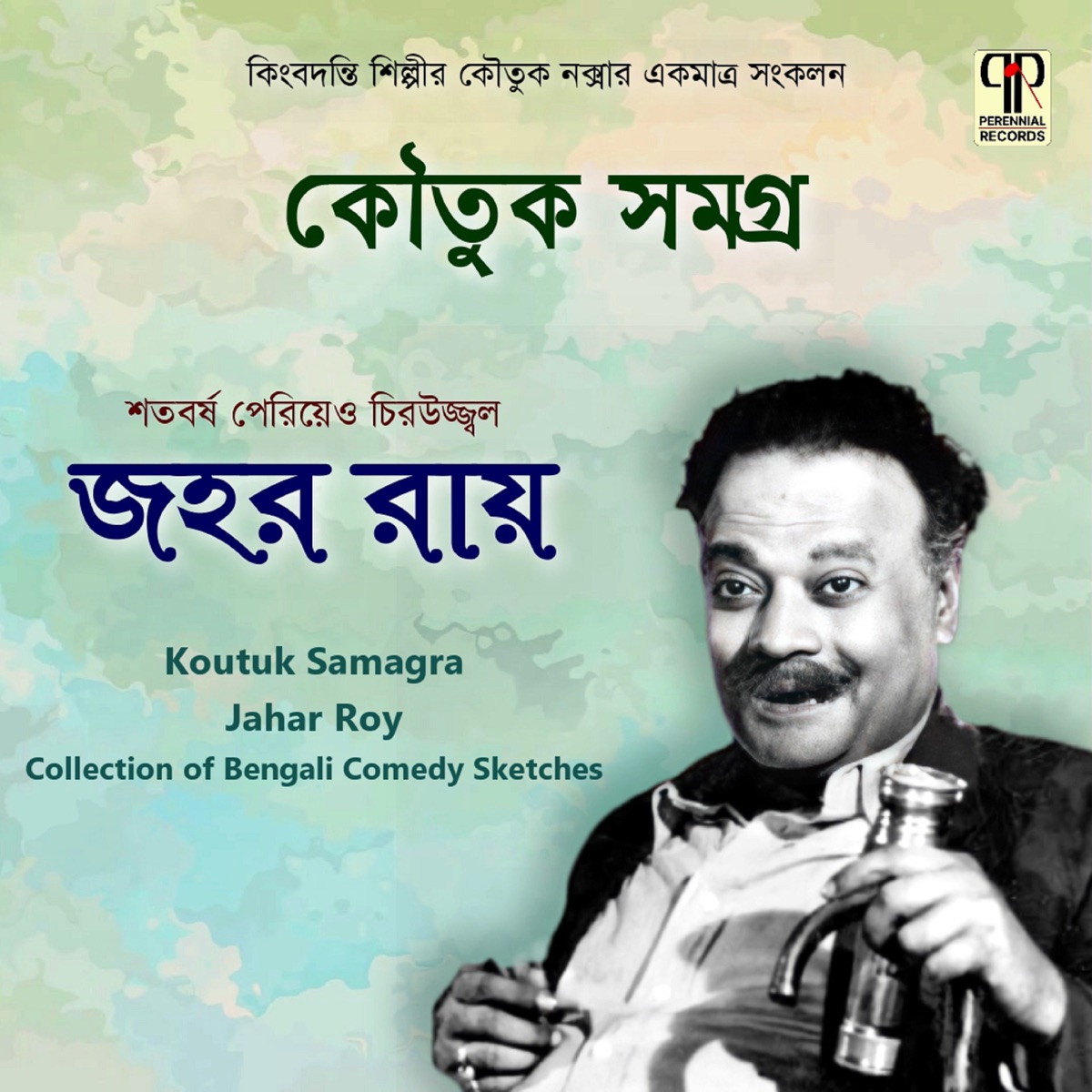 Koutuk Samagra by Jahar Roy album cover