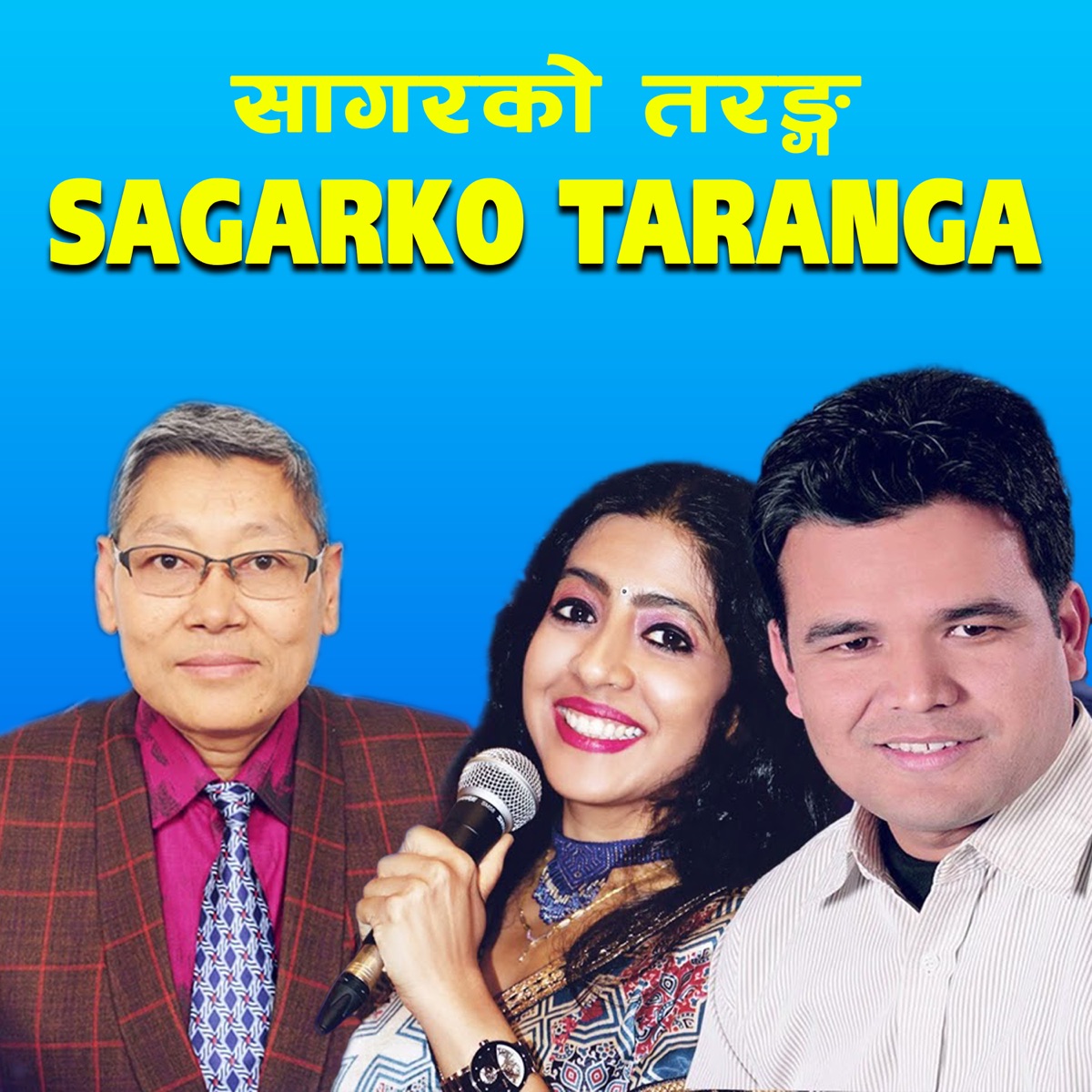 Sagarko Taranga - Single by Dr. Rai & Sanjeevani Bhelande album cover