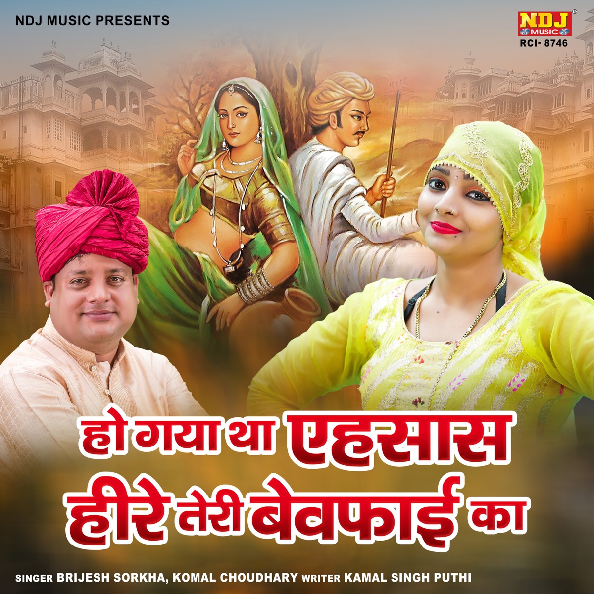 Ho Gaya Tha Ehsas Hire Teri Bewafai Ka - Single by Brijesh Sorkha & Komal Choudhary album cover