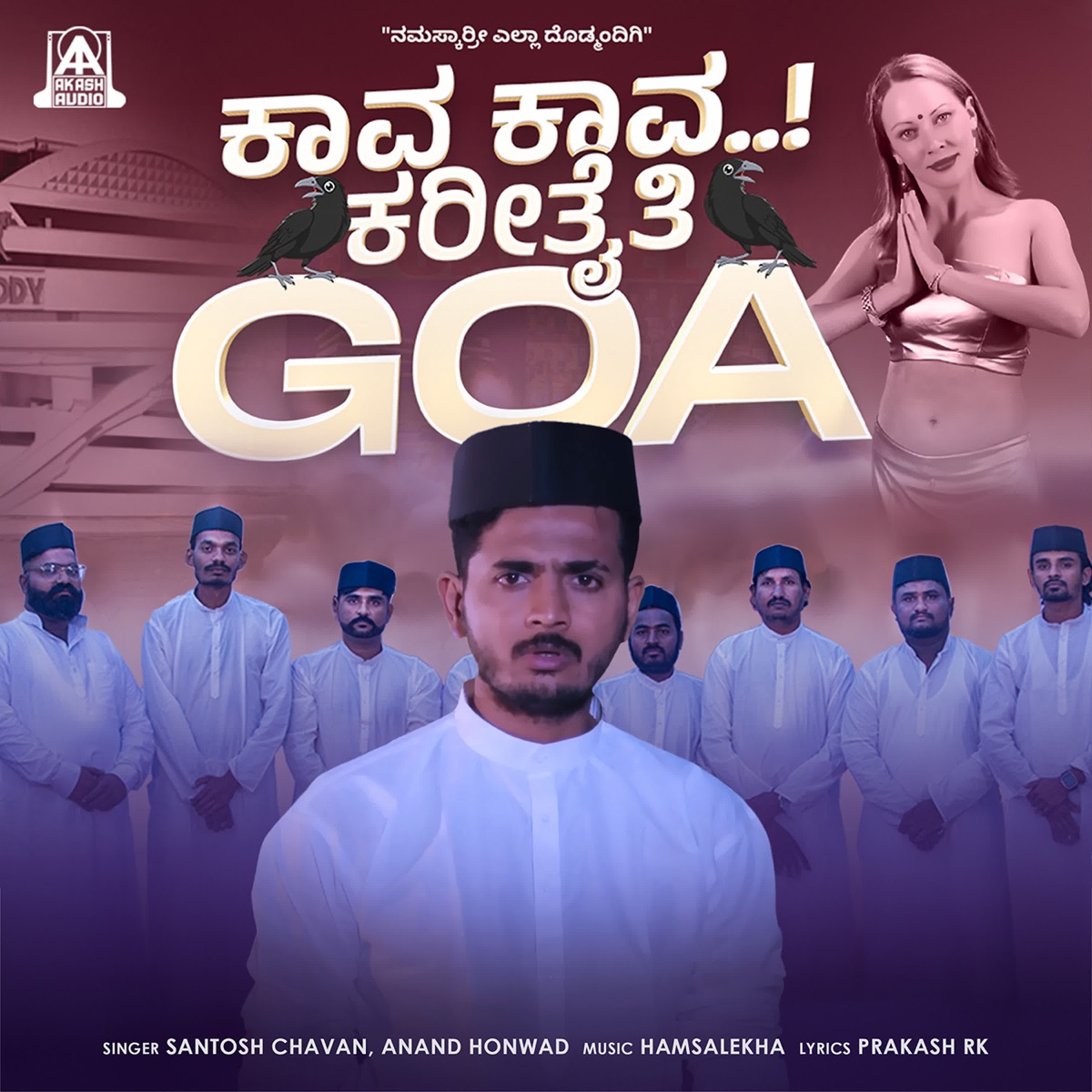 Kava Kava Karitaiti Goa - Single by Santosh Chavan & Anand Honwad album cover