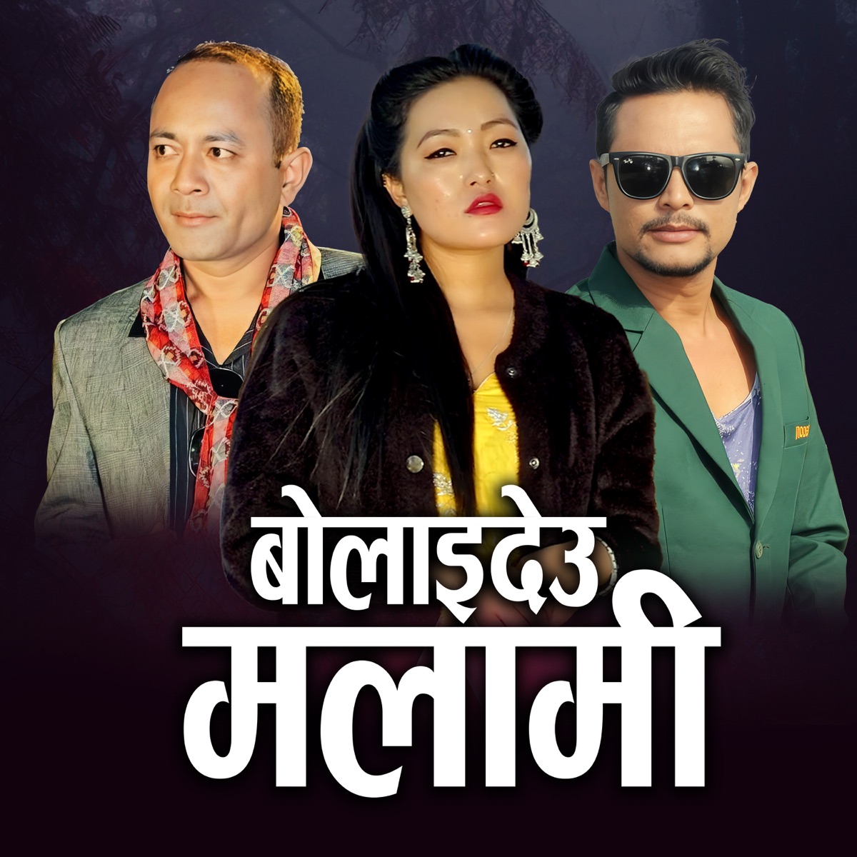 Bolaideu Malami - Single by Milan Shrestha, Sangam Thapa & Dinesh Shrestha album cover