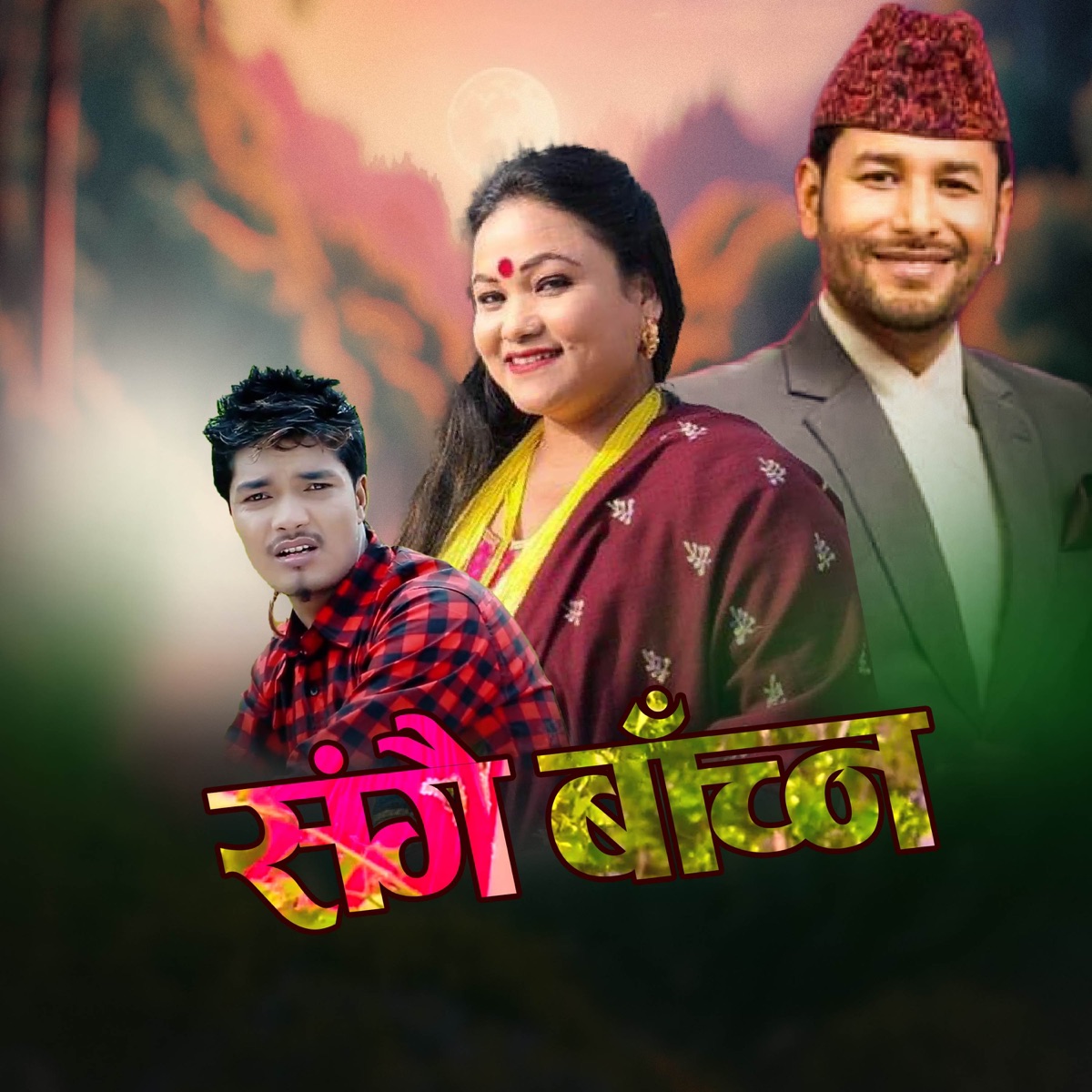 Sangai Bachna - Single by Ramu Birahi Malla, Kulendra Bishwakarma & Tika Pun album cover