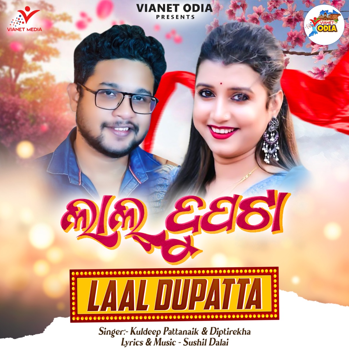 Laal Dupatta - Single by Kuldeep Pattanaik & Diptirekha album cover
