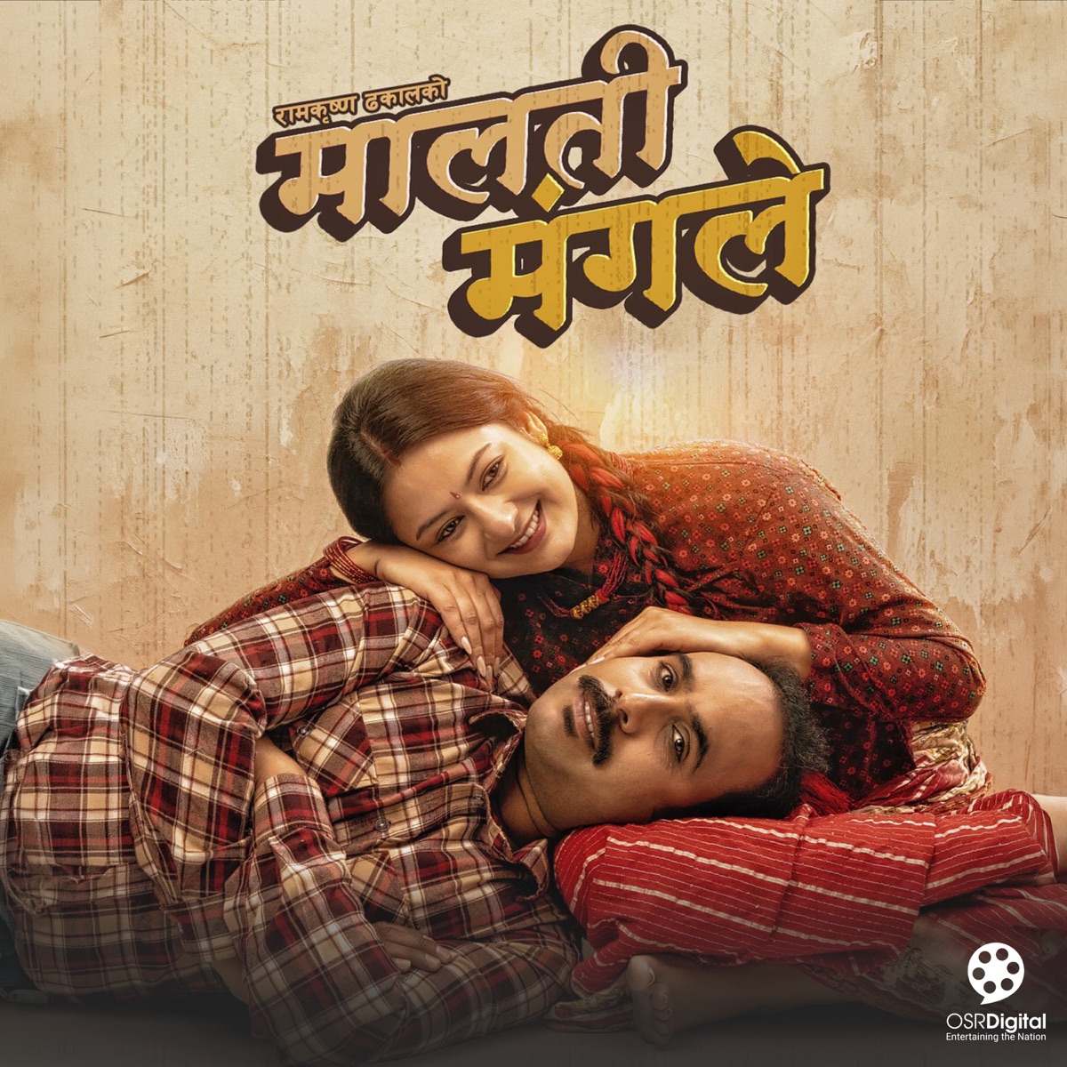 Dhunga Mathi Leu (From "Malati Mangale") - Single by Ram Krishna Dhakal, Hritika Shrestha, S.D Yogi & Hark Saud album cover