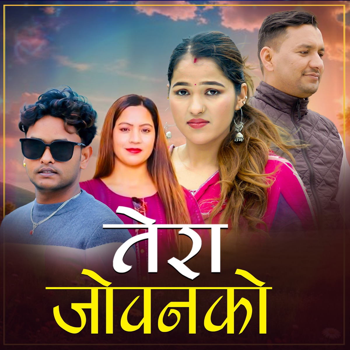 Tera Jobanako - Single by Nisha Rawal album cover
