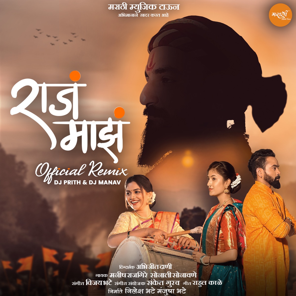 Raja Majha Official Remix - Single by Vijay Bhate, DJ Prith, Dj Manav & Sonali Sonawane album cover