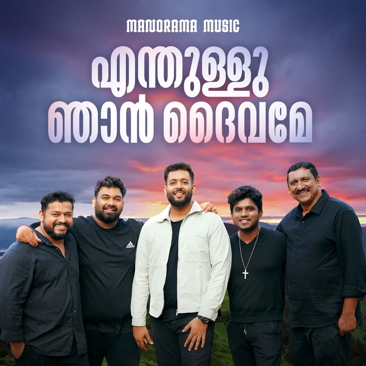 Enthullu Njan Daivame - Single by Evugin Emmanuel album cover