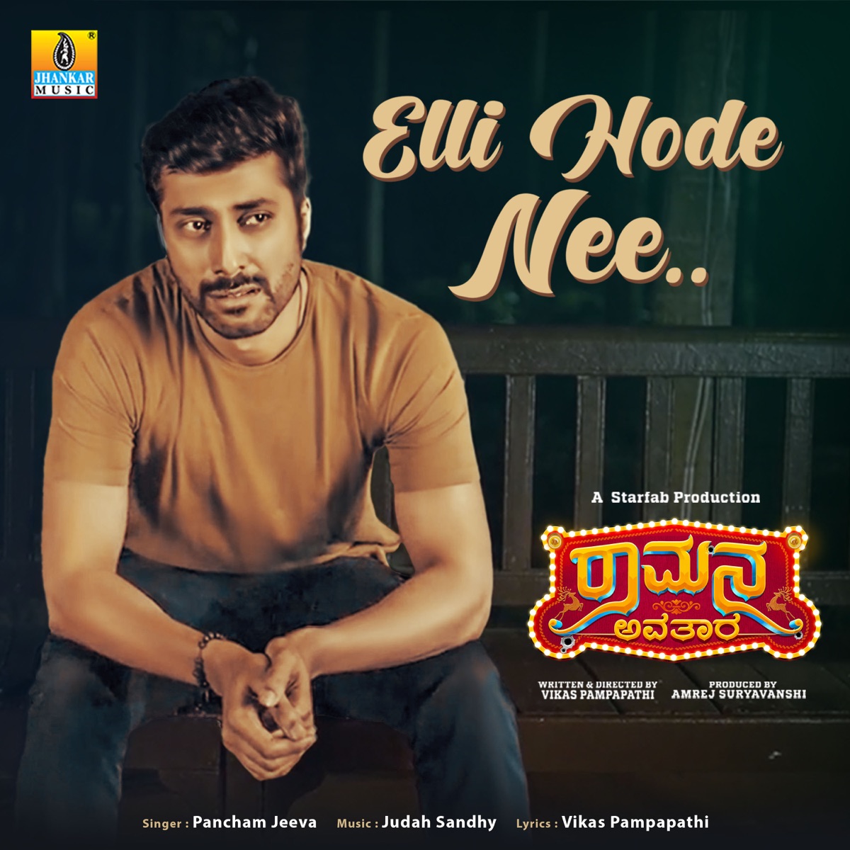 Elli Hode Nee (From "Ramana Avatara") - Single by Pancham Jeeva, Judah Sandhy & Vikas Pampapathi album cover