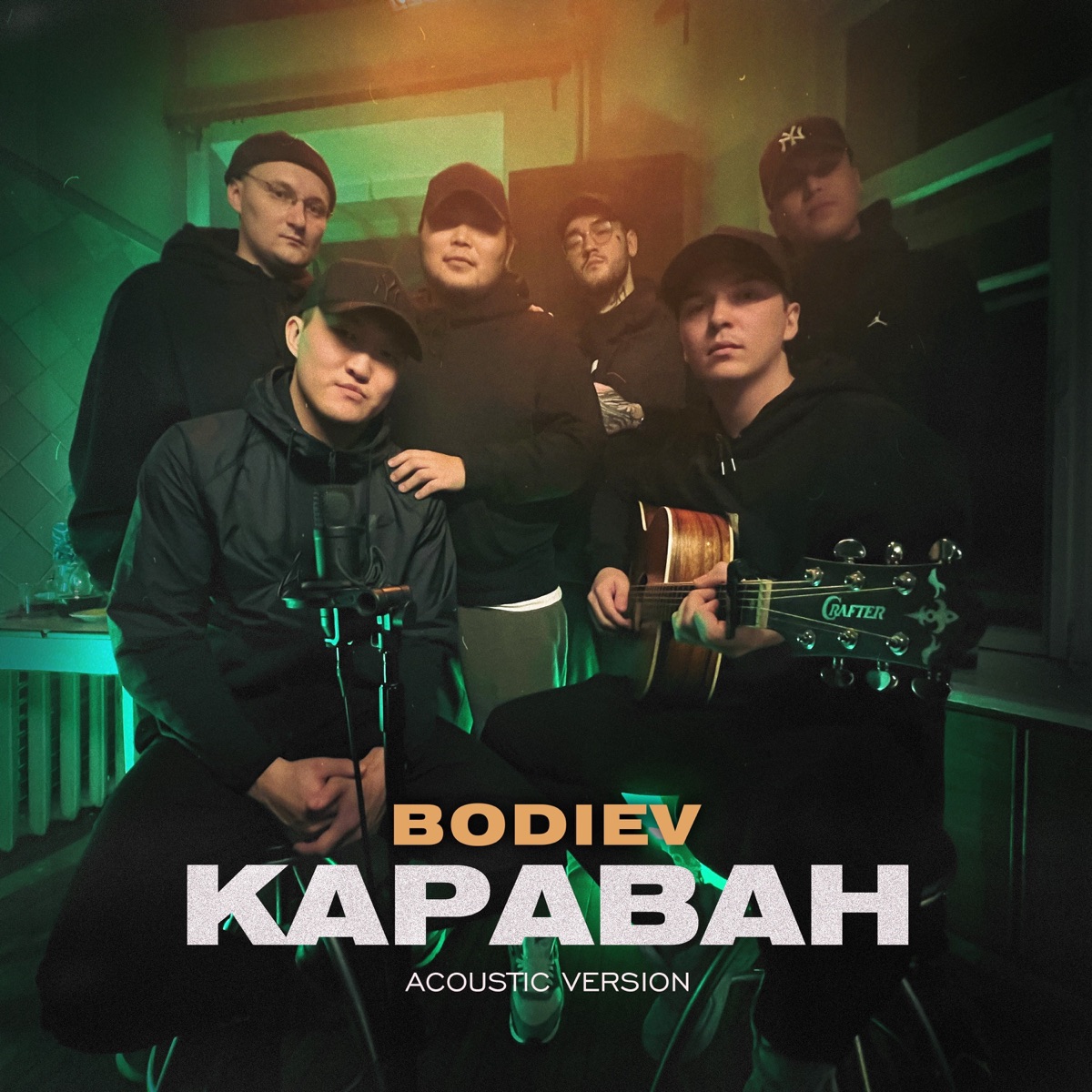 Караван (Acoustic Version) - Single by BODIEV album cover