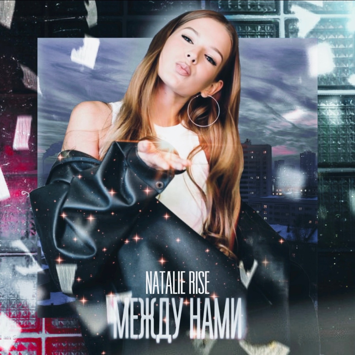 Между нами (Remix) - Single by Natalie Rise album cover
