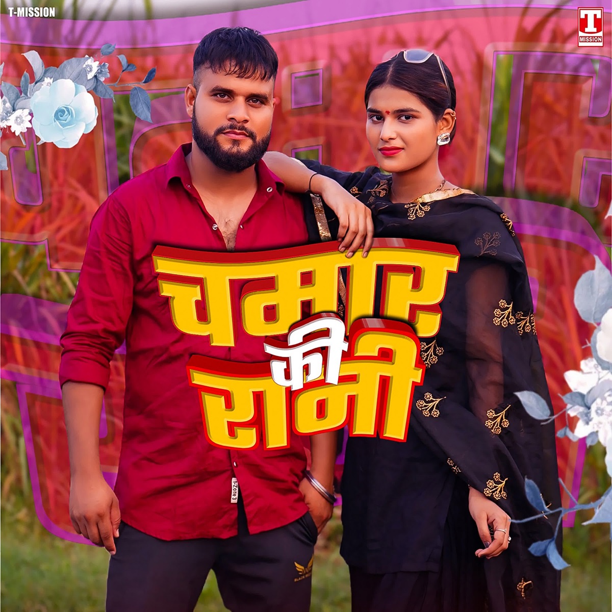 Chamar Ki Rani - Single by Pankaj Grover Haryana, Lokesh Prajapati & Vinni Itoriya album cover