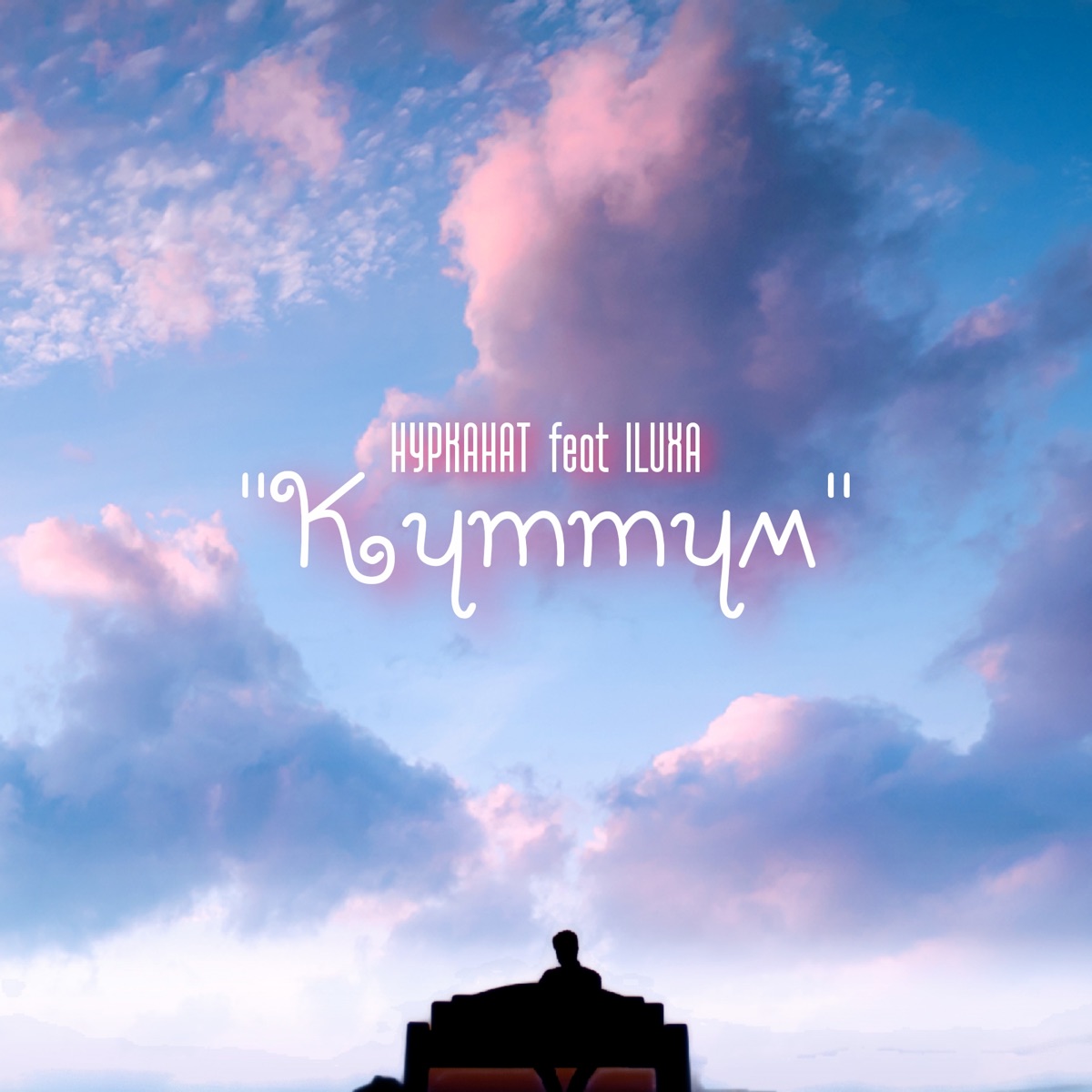 Күттүм (feat. ILUXA) - Single by Нурканат album cover