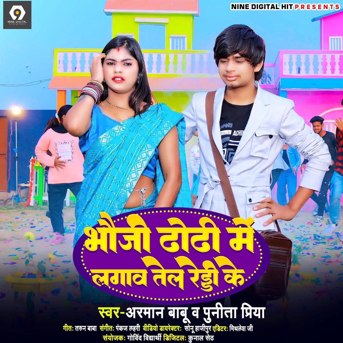 Bhauji Dhodhi Me Lagawa Tel Redi Ke - Single by Arman Babu & Punita Priya album cover