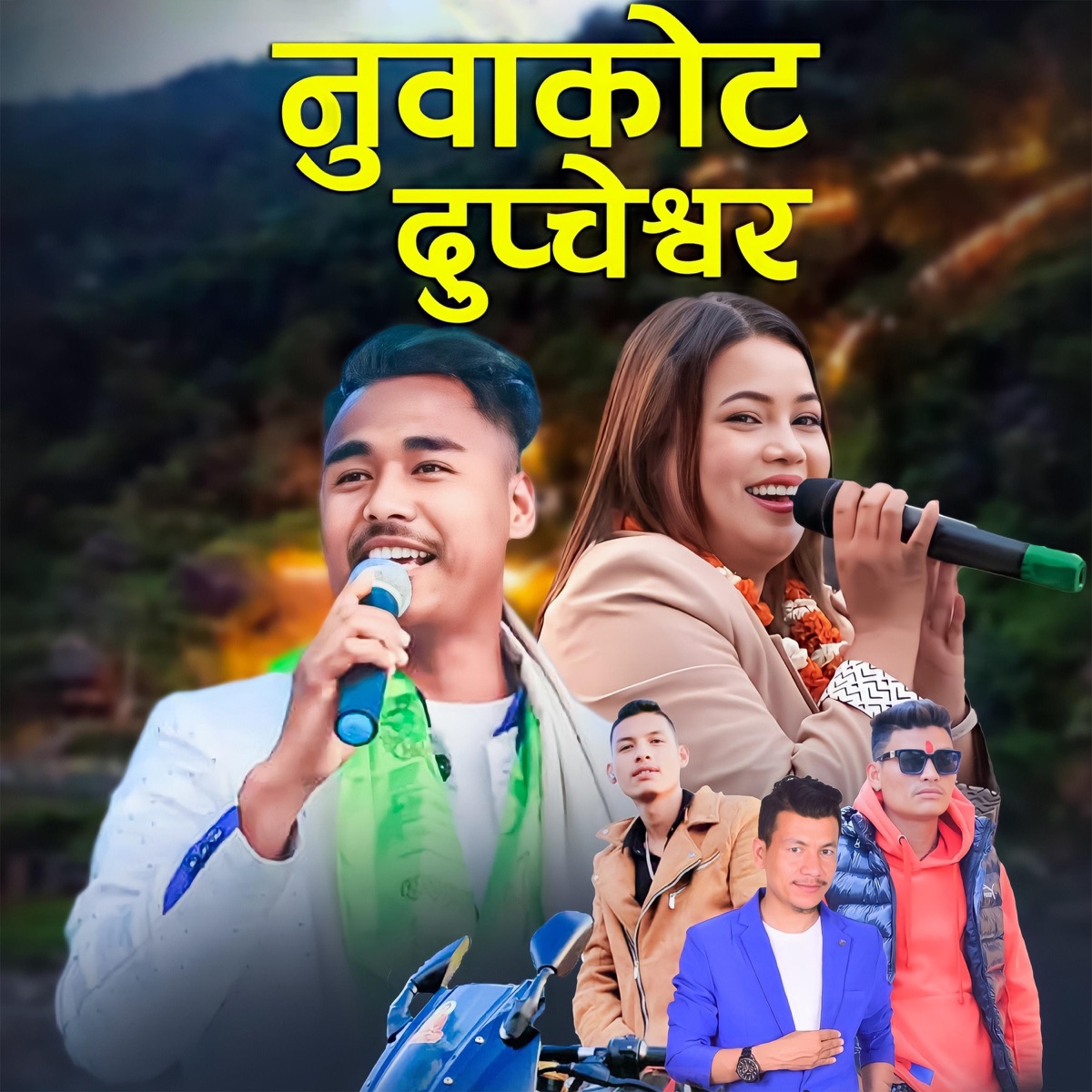 Nuwakot Dupcheshwor (feat. Jitu Lopchan) - Single by Chetan Lama album cover