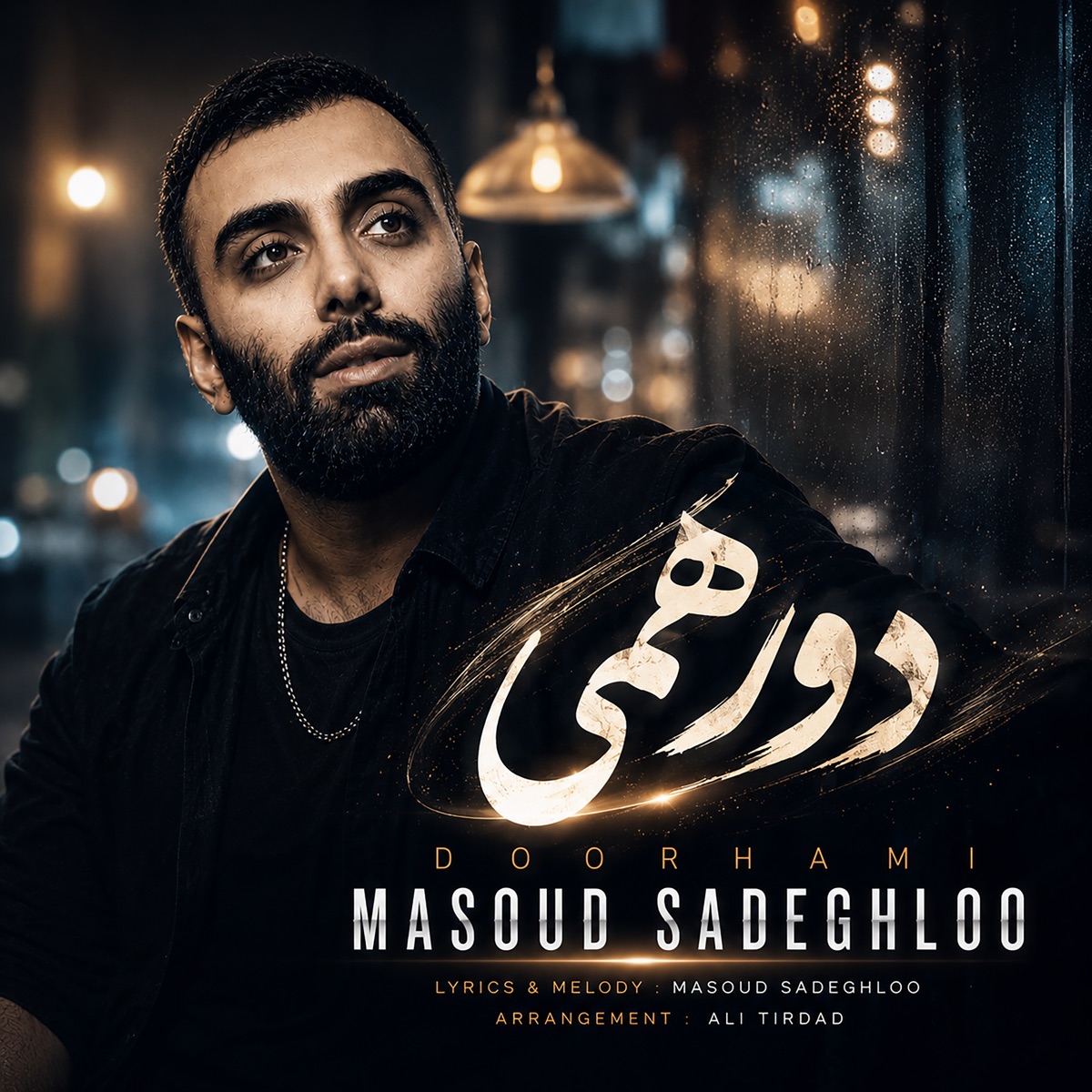 DoreHami - Single by Masoud Sadeghloo album cover