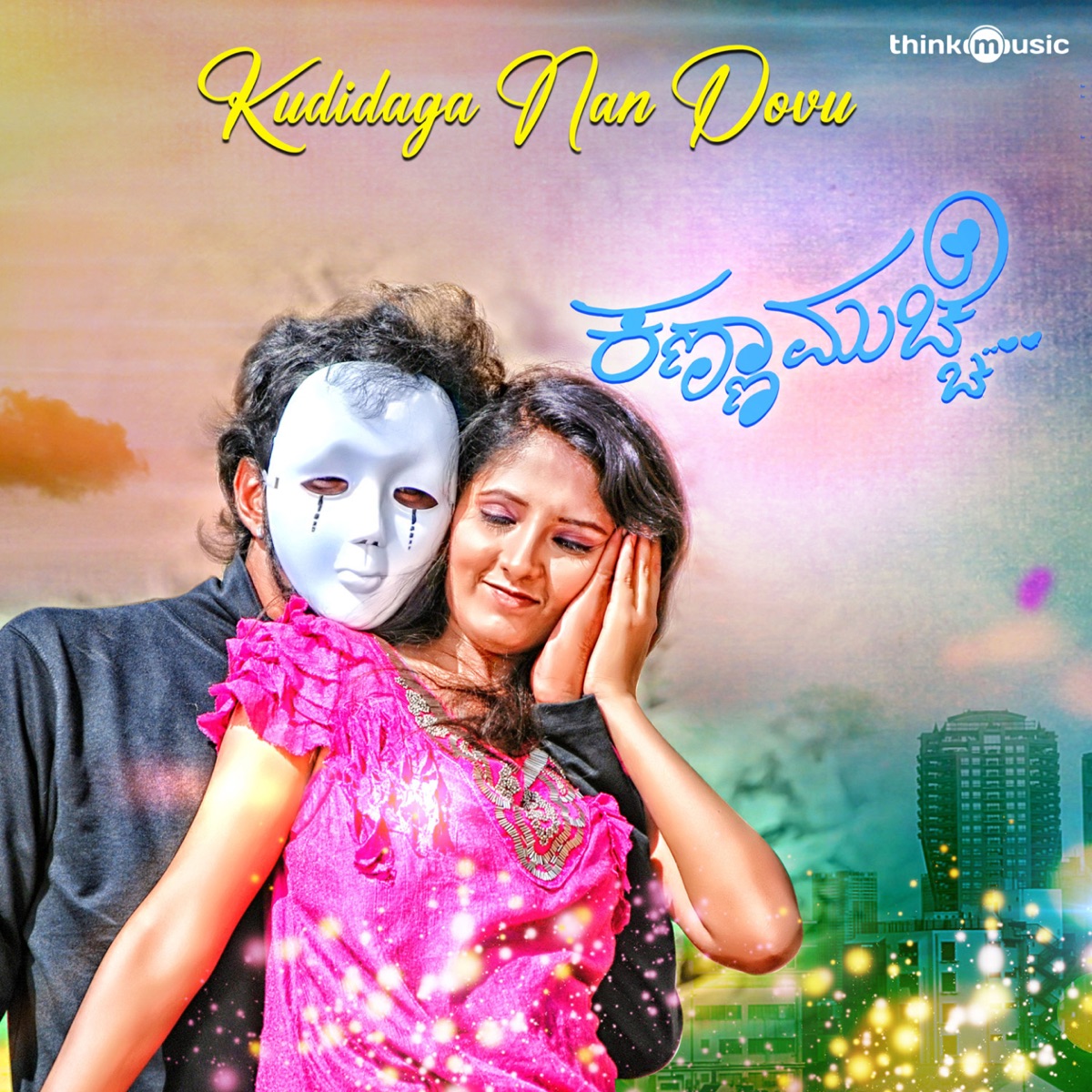 Kudidaga Nan Dovu (From "Kanna Muche") - Single by Rajesh Ramnath, Sachin Araballi & Local Loki album cover