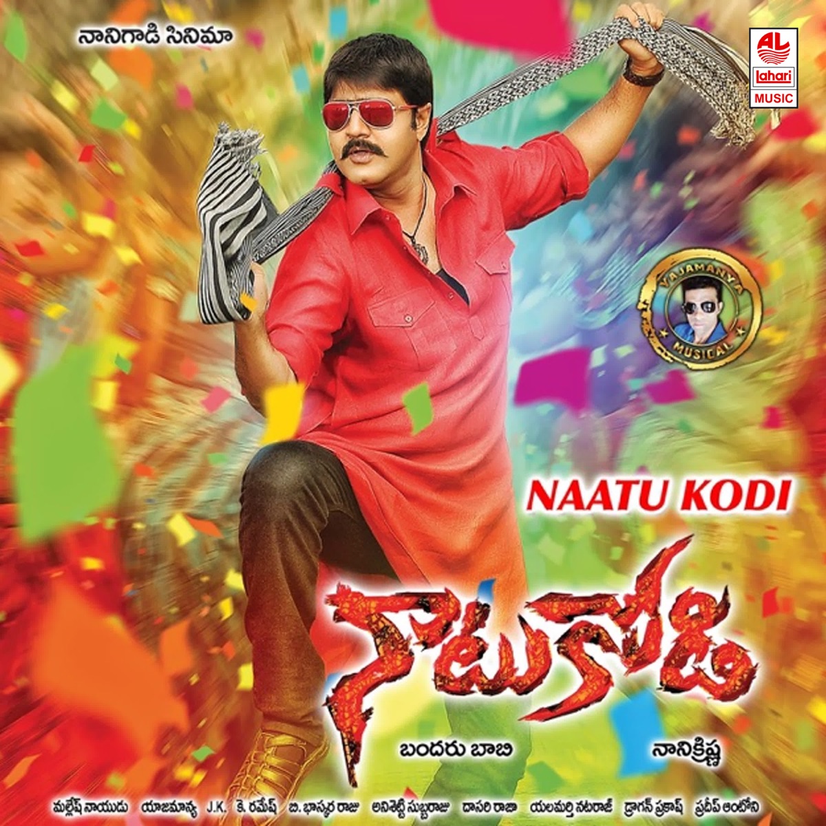 Naatu Kodi (Original Motion Picture Soundtrack) - EP by Yajamanya, Rahman, Paidisetty Ram & Rambabu Gosala album cover
