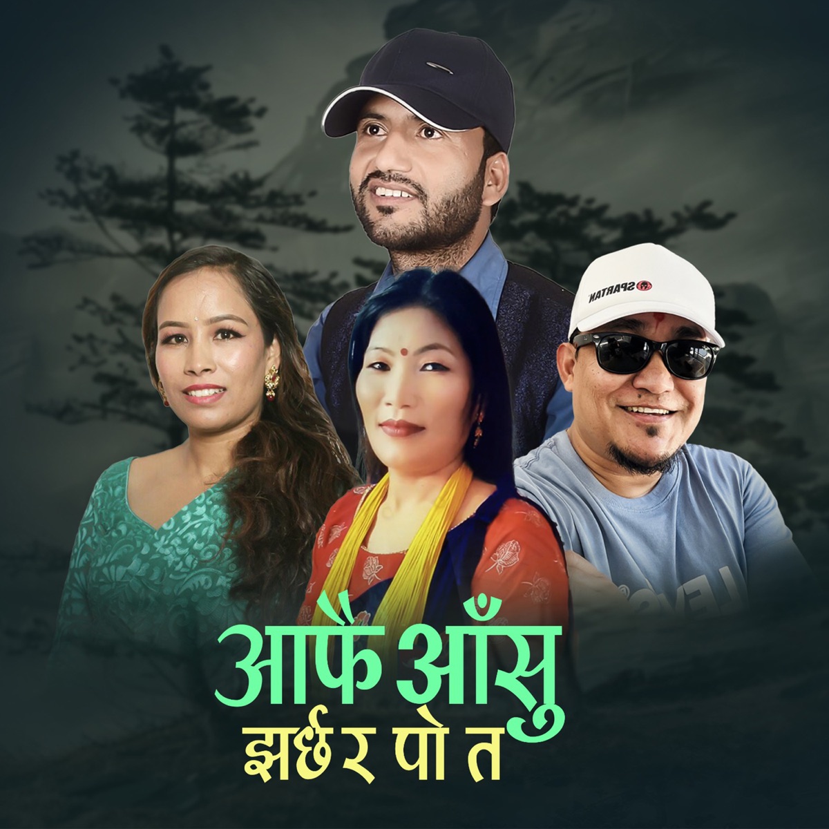 afai aashu jharchha ra po ta - EP by Bishnu Thapa Magar, Ramu Khadka & Laxmi Pariyar album cover