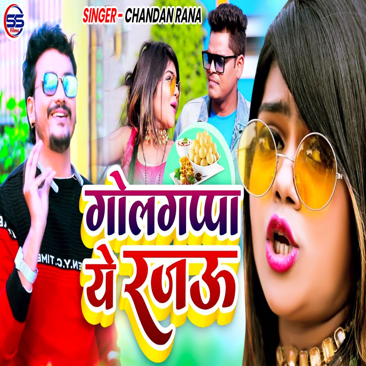 Golgappa Ye Rajau - Single by Chandan Rana & Saurabh Aishwarya album cover