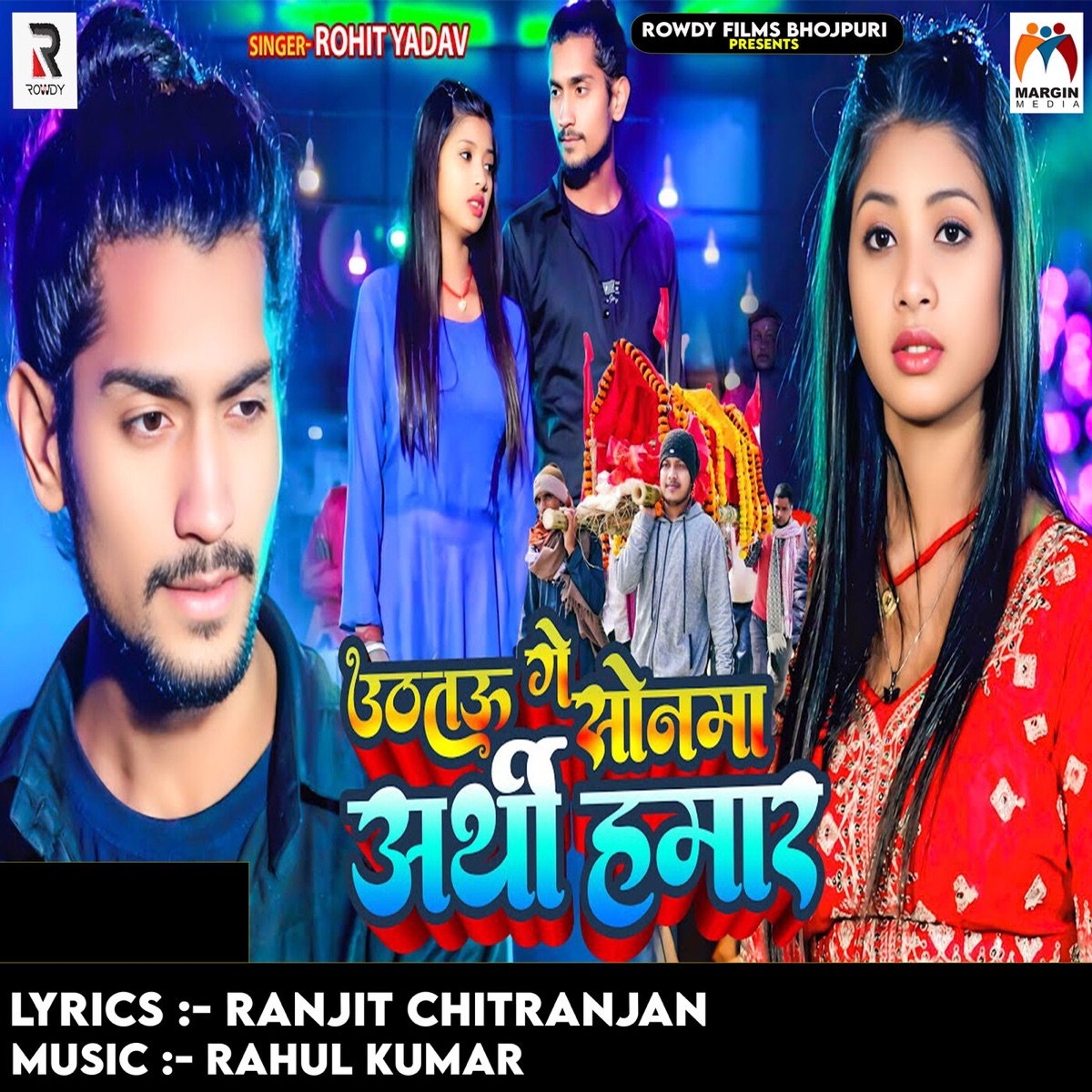 Uthtau Ge Sonma Arthi Hamar - Single by Rohit Yadav album cover