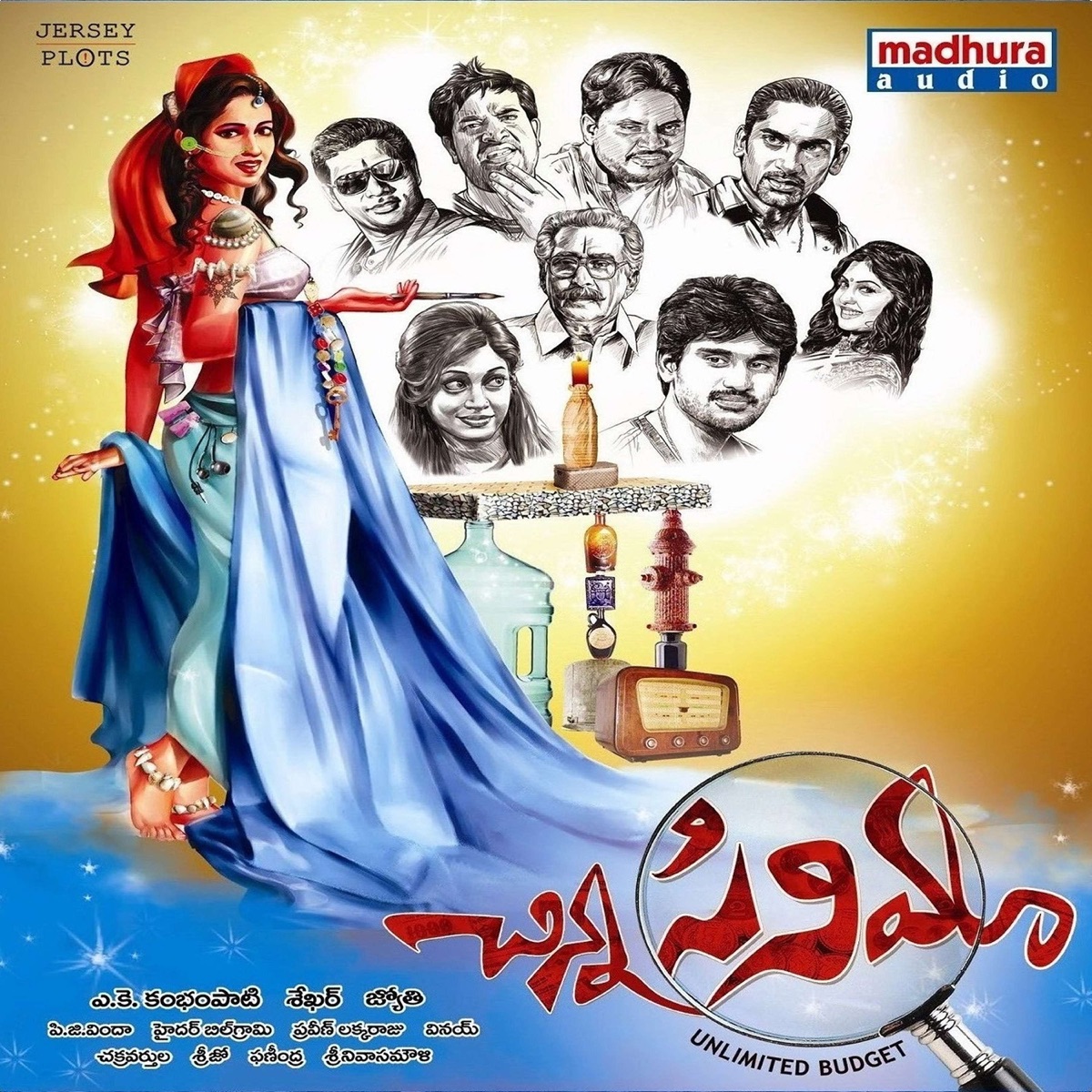 Chinna Cinema (Original Motion Picture Soundtrack) - EP by Praveen Lakkaraju, Srinivasa Mouli, Sreejo, K.S.M. Phanindra & Chakravarthula album cover