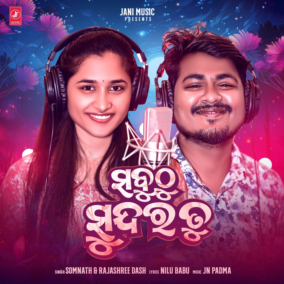 Sabuthu Sundara Tu - Single by Somnath & Rajashree Dash album cover