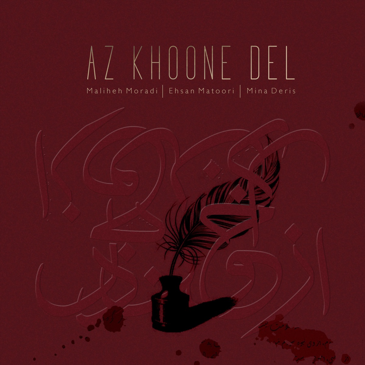 Az Khoone Del - Single by Ehsan Matoori, Maliheh Moradi & Mina Deris album cover